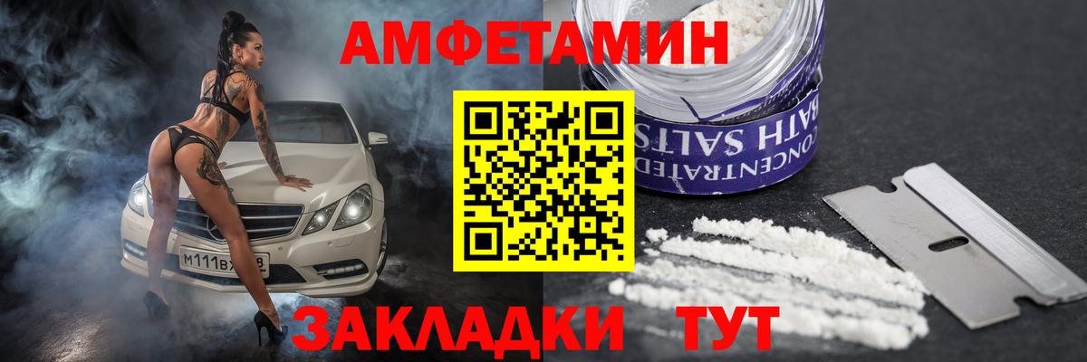 АМФ Розовый Красный Сулин