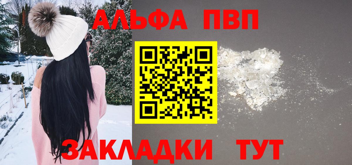 А ПВП СК КРИС  Альфа ПВП СК КРИС  APVP Crystall  Альфа ПВП  Красный Сулин  Вход с VPN 