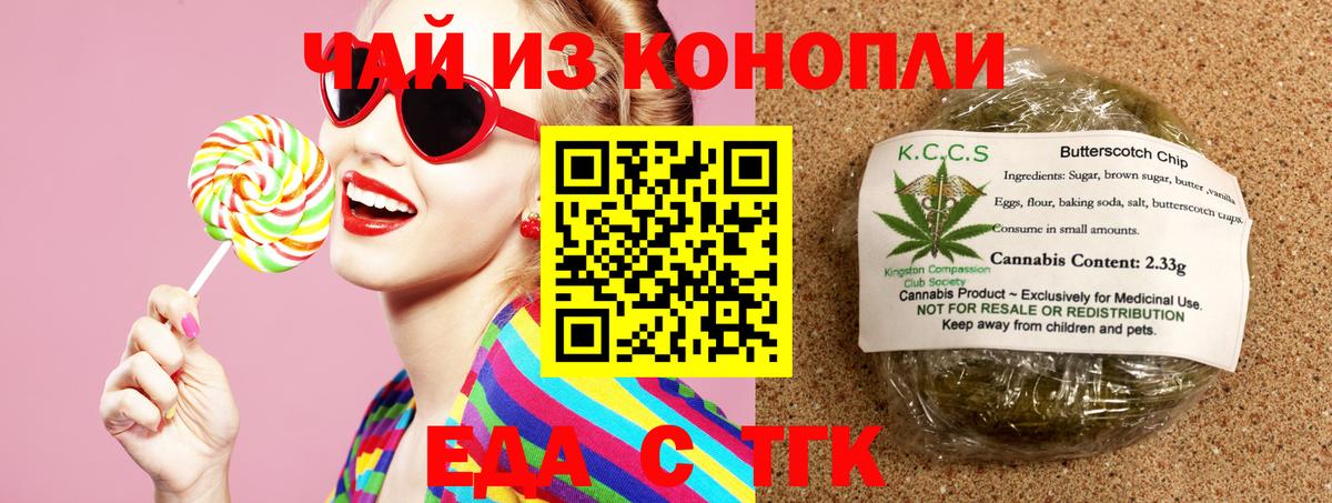 Красный Сулин  Печенье с ТГК марихуана  Вход с VPN 