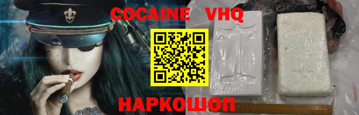 Красный Сулин  Кокаин Колумбийский  Cocaine  Вход с VPN  КОКАИН 97% 