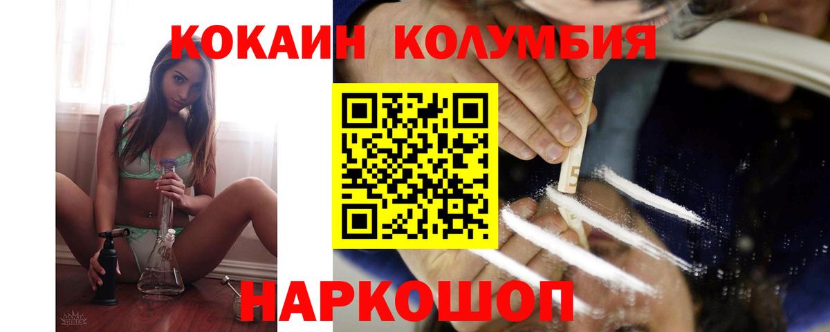 COCAIN Боливия Красный Сулин