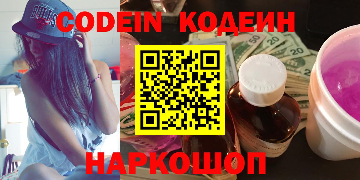 Codein Purple Drank Красный Сулин