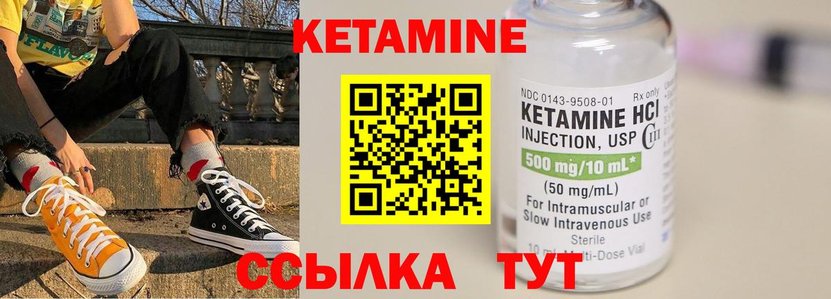 Кетамин ketamine  Кетамин VHQ  Красный Сулин  Вход с VPN 