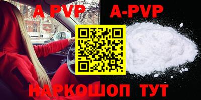 альфа пвп VHQ Канаш
