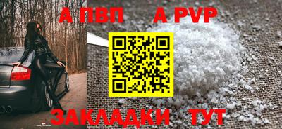 альфа пвп VHQ Канаш