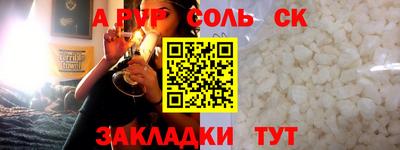 альфа пвп VHQ Канаш