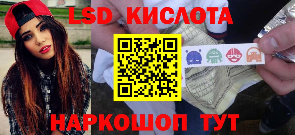 Лсд 25 экстази кислота Красный Сулин