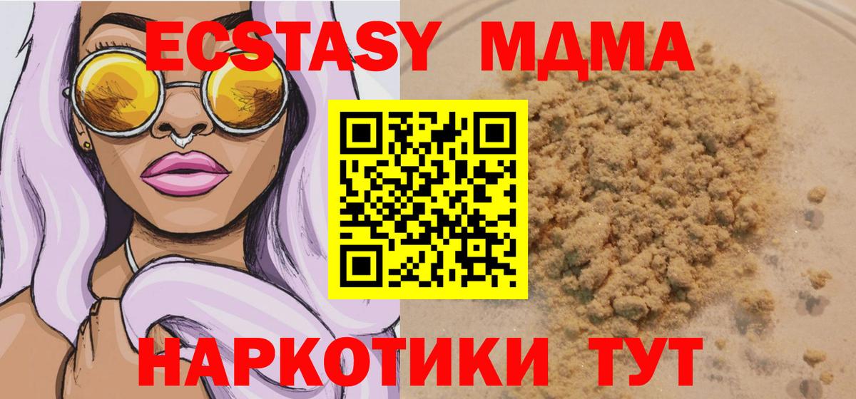 MDMA Molly  Вход с VPN  Красный Сулин  МДМА  MDMA молли 