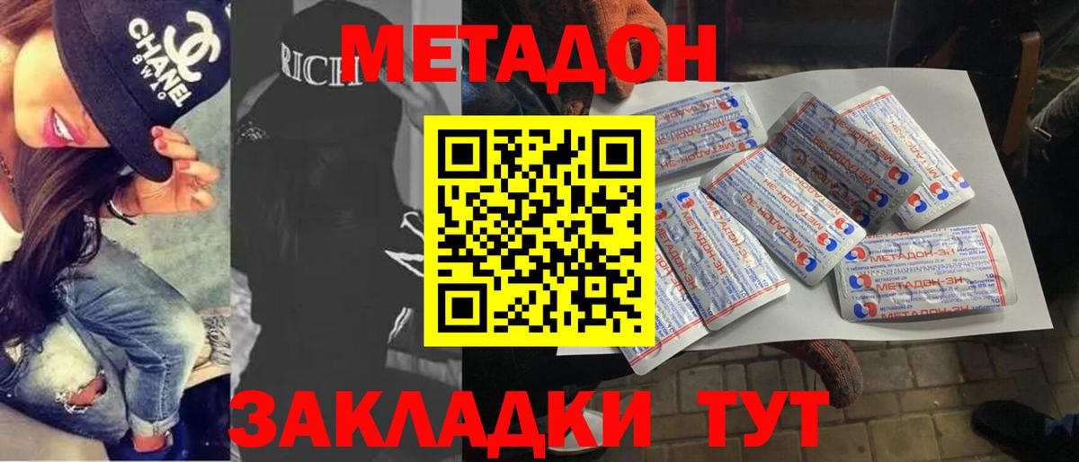 МЕТАДОН мёд  блэк спрут зеркало  Красный Сулин  МЕТАДОН кристалл  Вход с VPN 