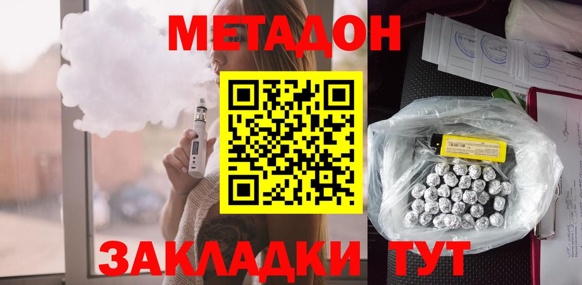 МЕТАДОН VHQ Красный Сулин