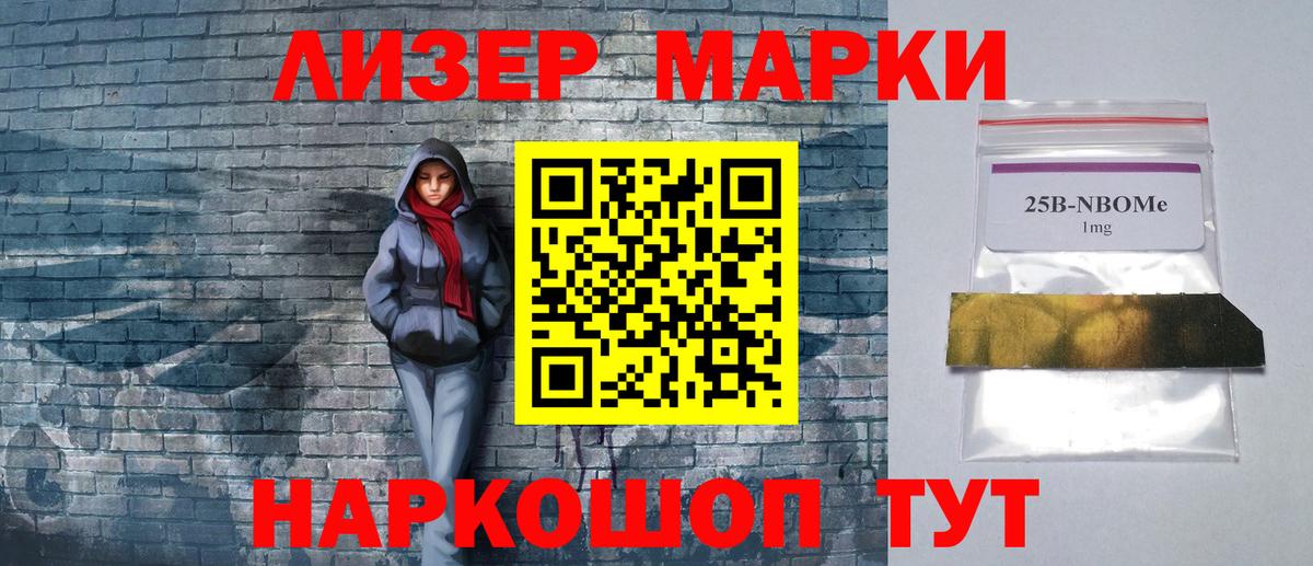 Красный Сулин  Марки 25I-NBOMe  Вход с VPN  Марки 25I-NBOMe 1,8мг  где можно купить   Марки 25I-NBOMe 1,8мг 