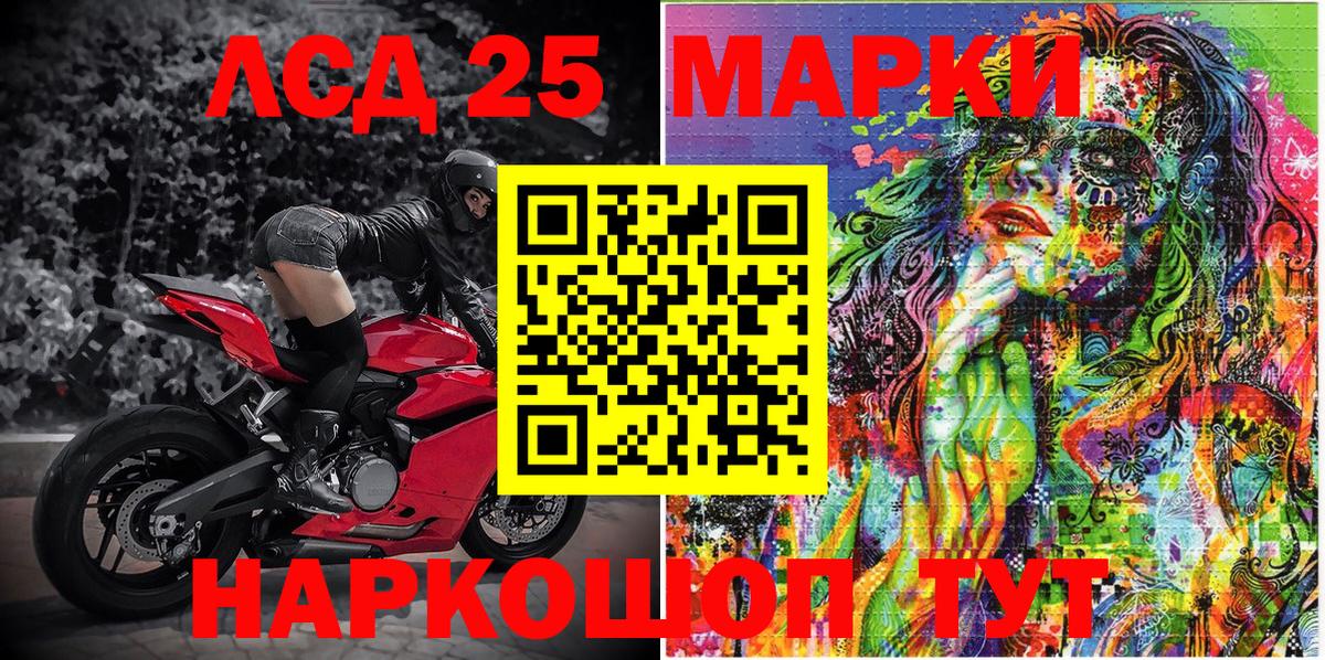 Наркотические марки 1,8мг Красный Сулин