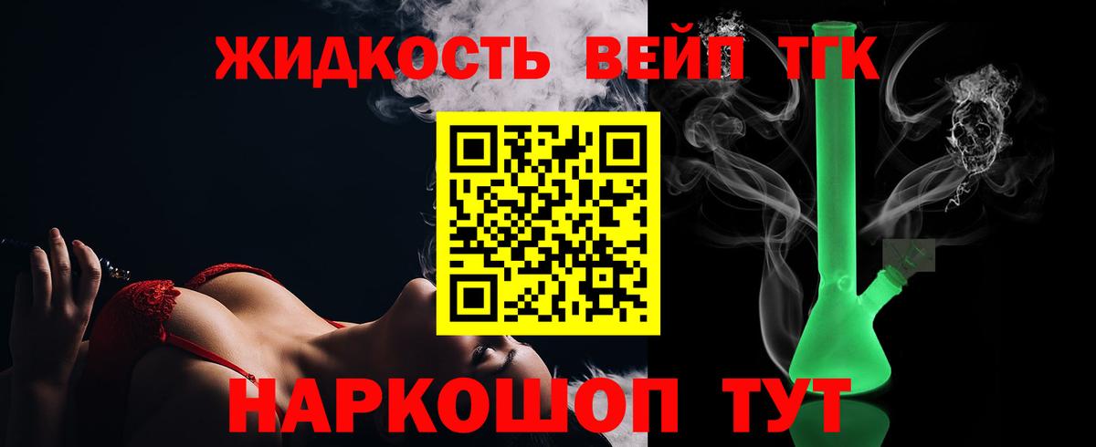 Красный Сулин  ТГК концентрат  ТГК концентрат  где можно купить   Вход с VPN 